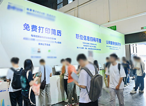 洛阳人才招聘会